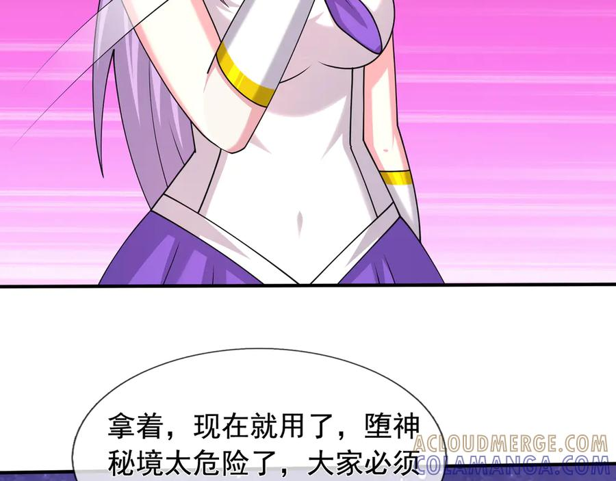 第65话 啊……西八？？？ 第33页
