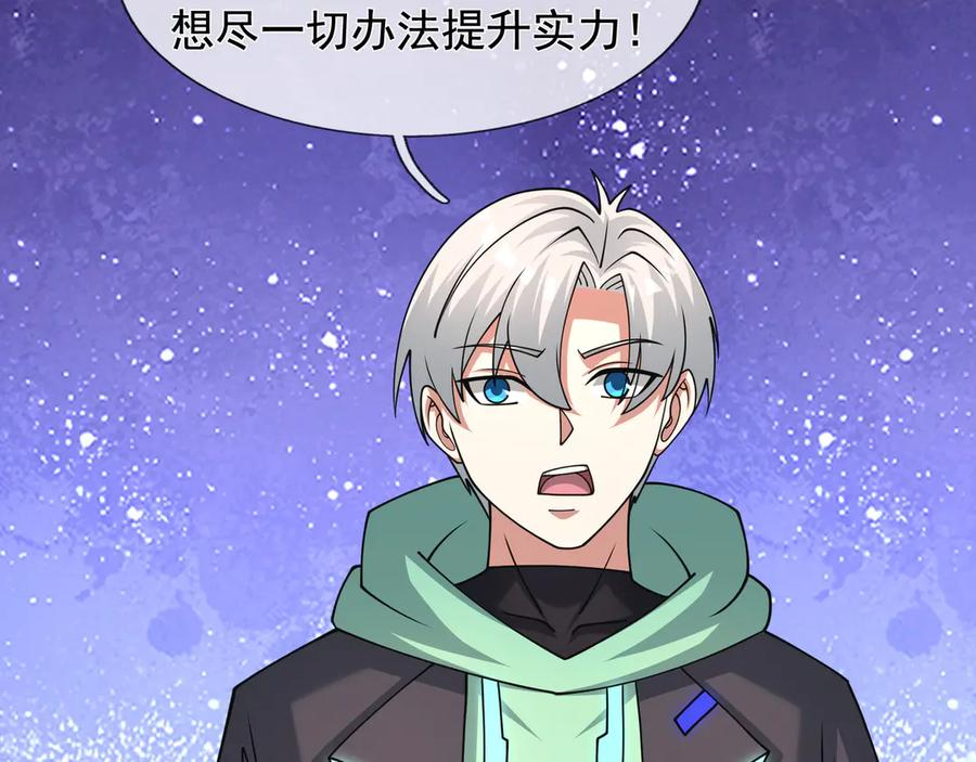 第65话 啊……西八？？？ 第34页