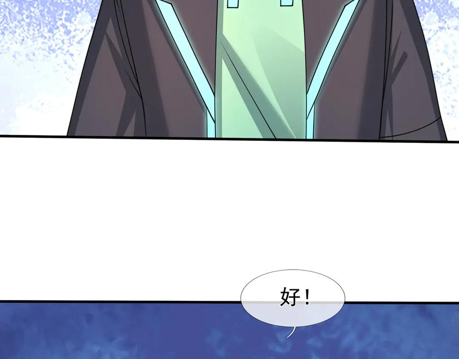 第65话 啊……西八？？？ 第35页
