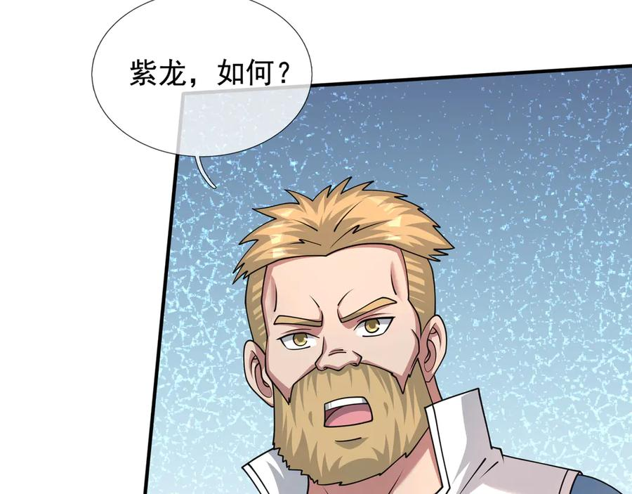 第65话 啊……西八？？？ 第40页