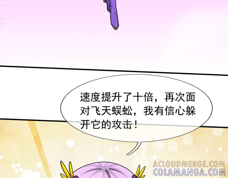 第65话 啊……西八？？？ 第45页