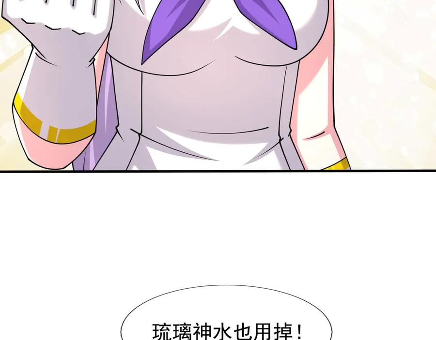 第65话 啊……西八？？？ 第47页