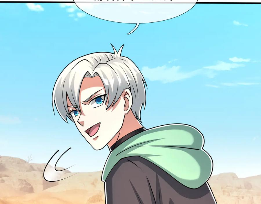 第65话 啊……西八？？？ 第48页