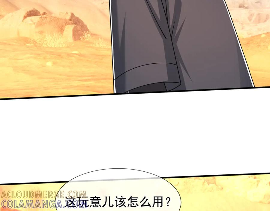 第65话 啊……西八？？？ 第49页