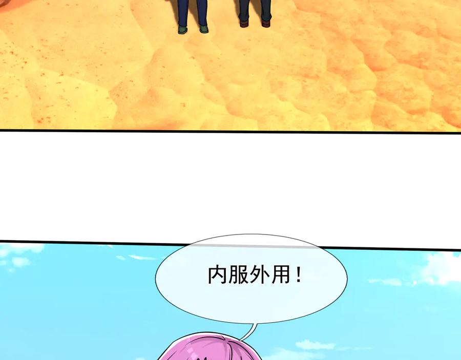 第65话 啊……西八？？？ 第51页