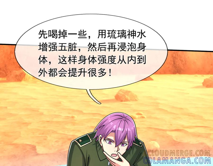 第65话 啊……西八？？？ 第53页
