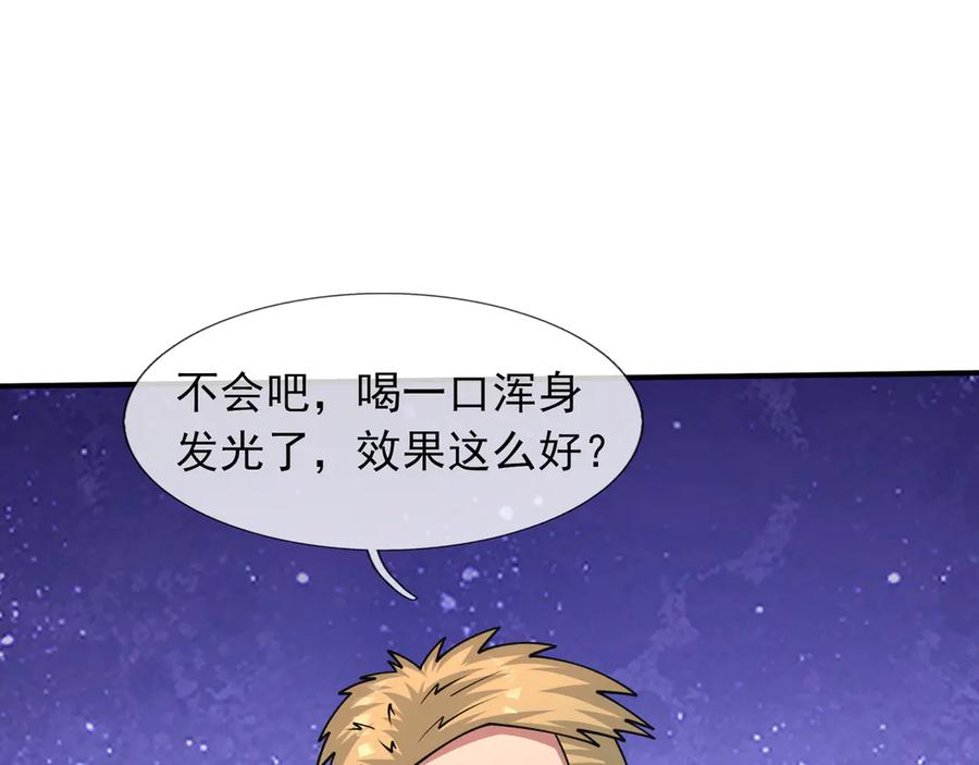 第65话 啊……西八？？？ 第58页