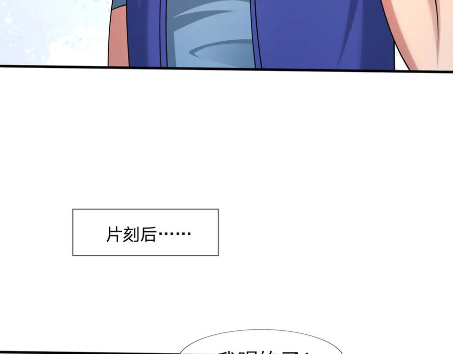 第65话 啊……西八？？？ 第60页