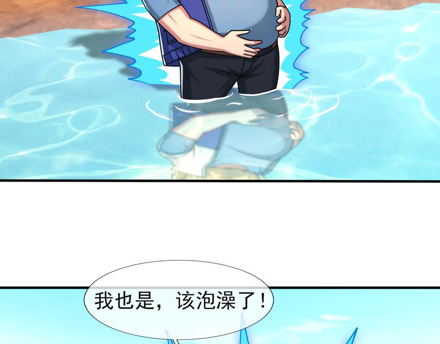 第65话 啊……西八？？？ 第62页