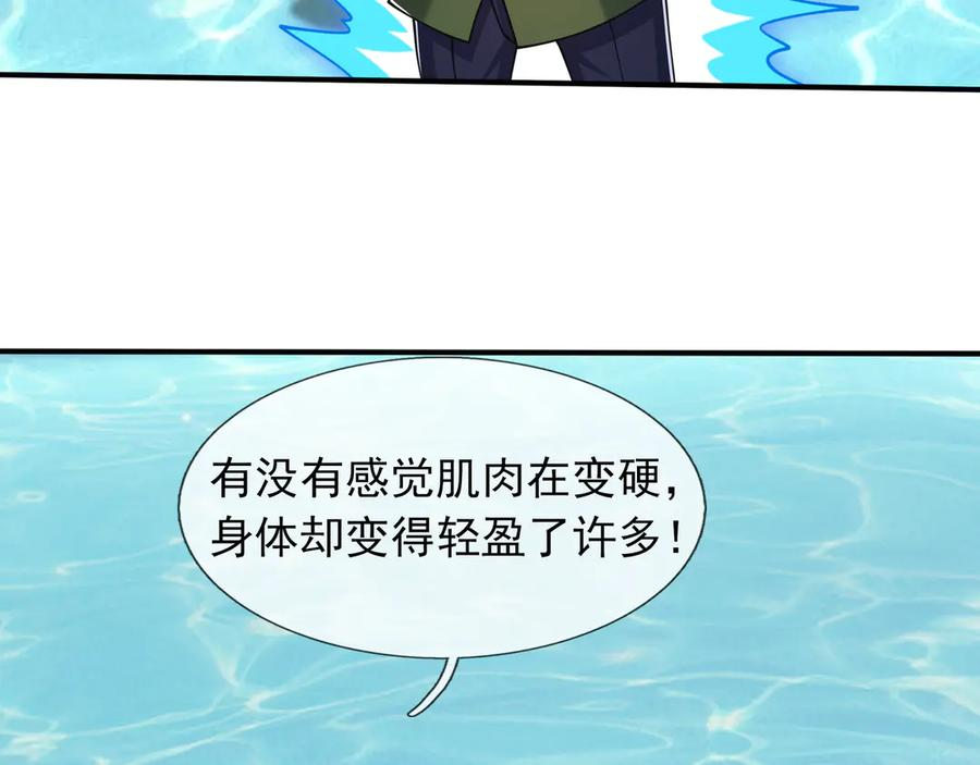 第65话 啊……西八？？？ 第64页