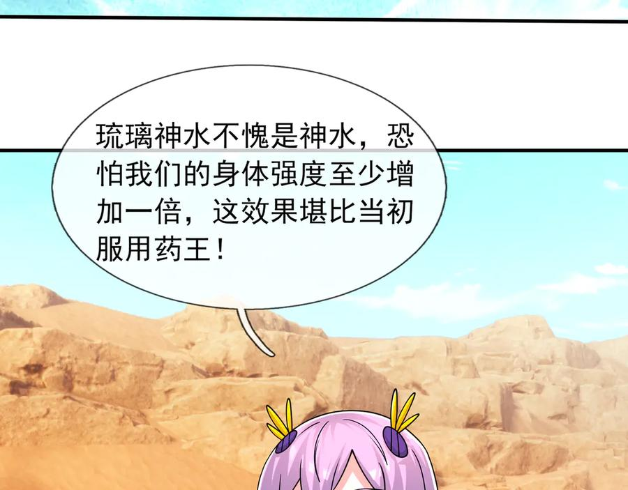 第65话 啊……西八？？？ 第66页