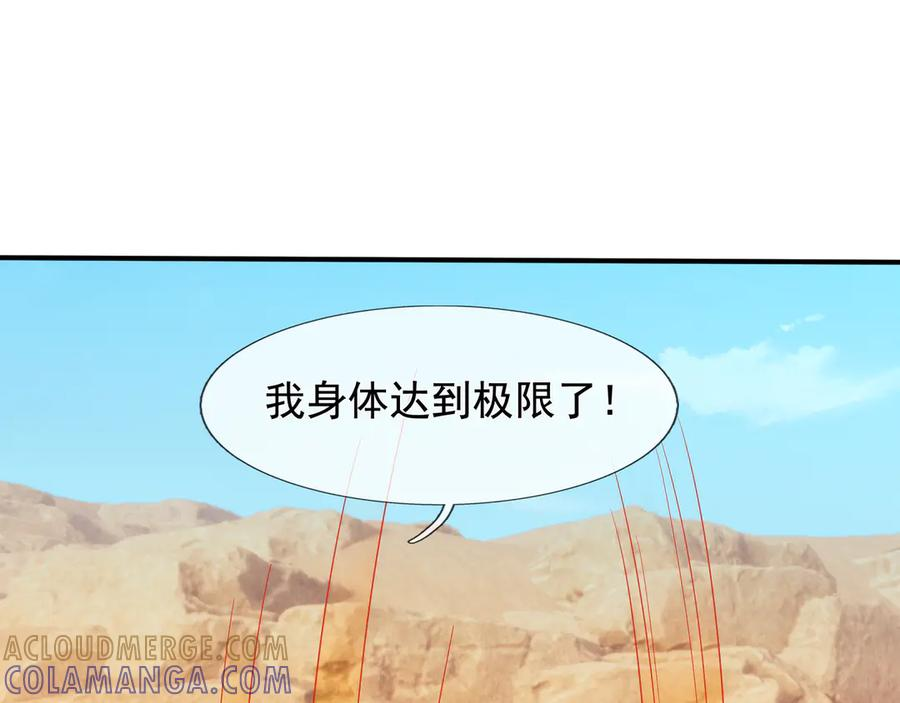 第65话 啊……西八？？？ 第73页