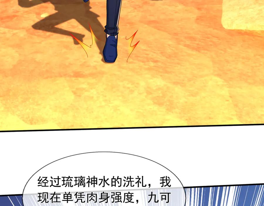 第65话 啊……西八？？？ 第75页