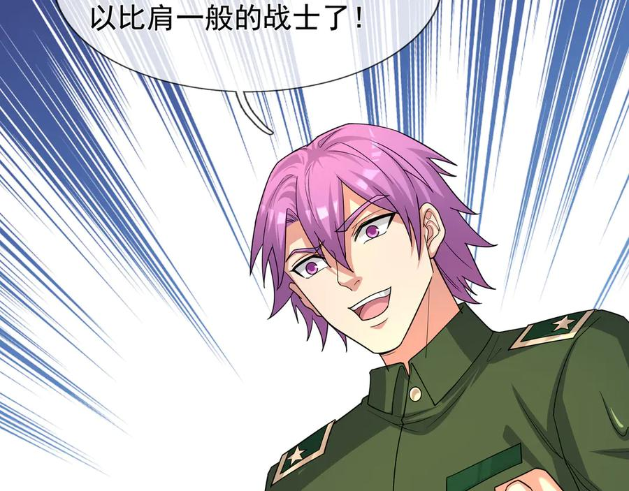 第65话 啊……西八？？？ 第76页