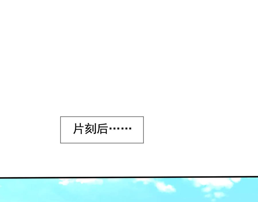 第65话 啊……西八？？？ 第78页