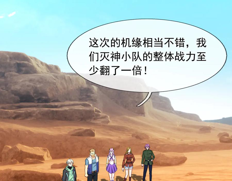 第65话 啊……西八？？？ 第79页