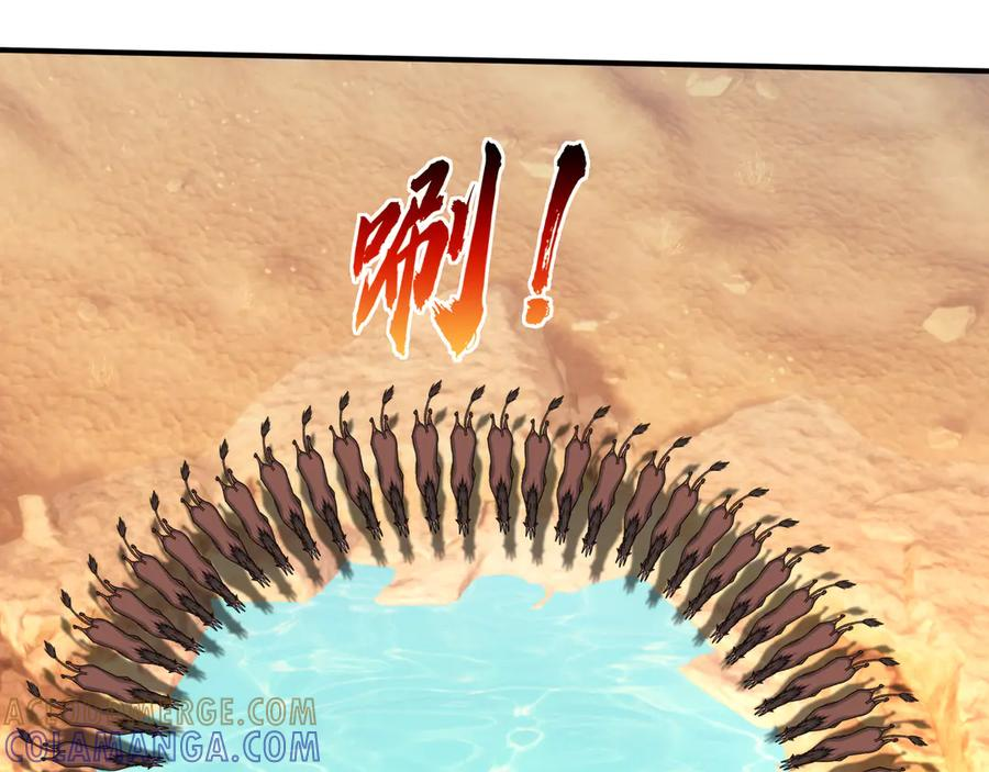 第65话 啊……西八？？？ 第85页