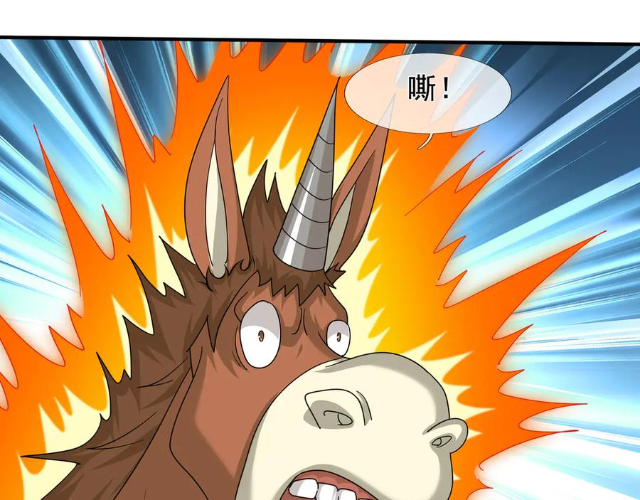 第65话 啊……西八？？？ 第90页