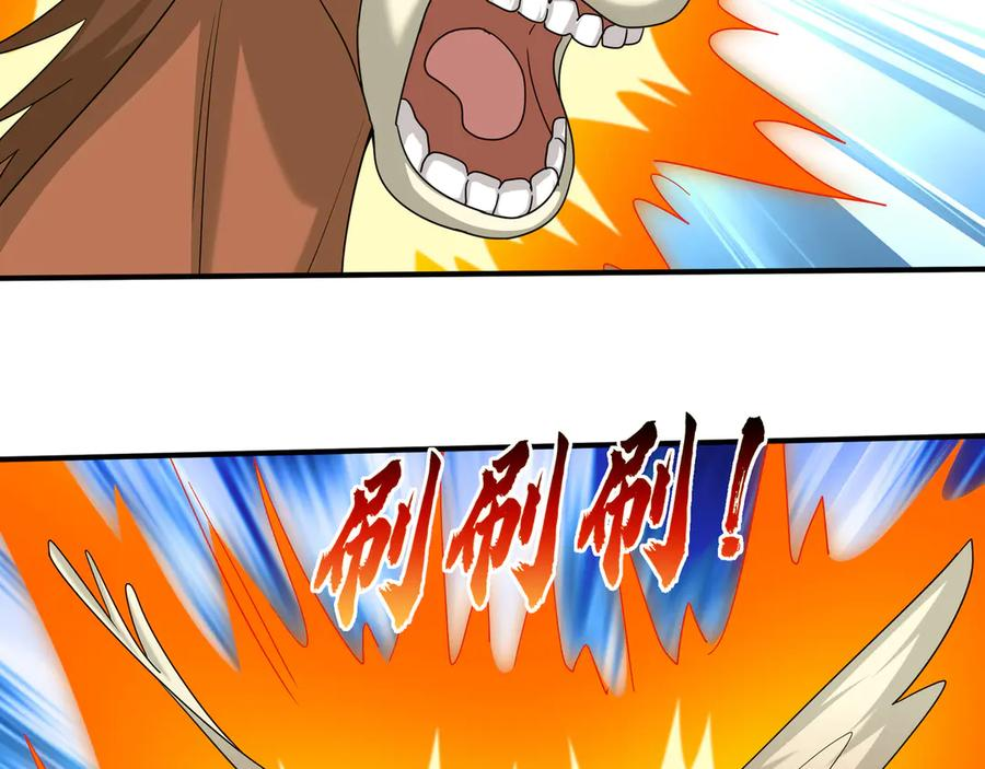 第65话 啊……西八？？？ 第91页