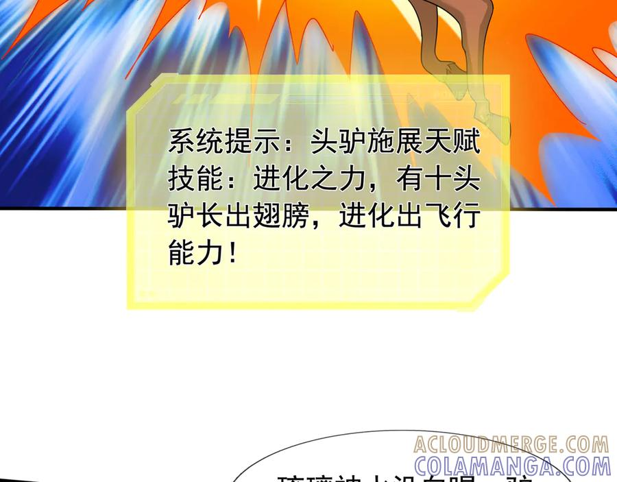 第65话 啊……西八？？？ 第93页