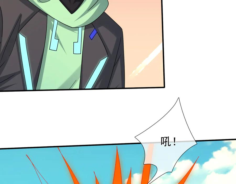 第65话 啊……西八？？？ 第95页