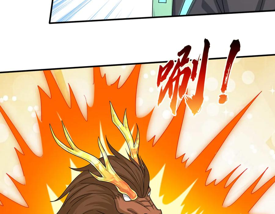 第65话 啊……西八？？？ 第100页