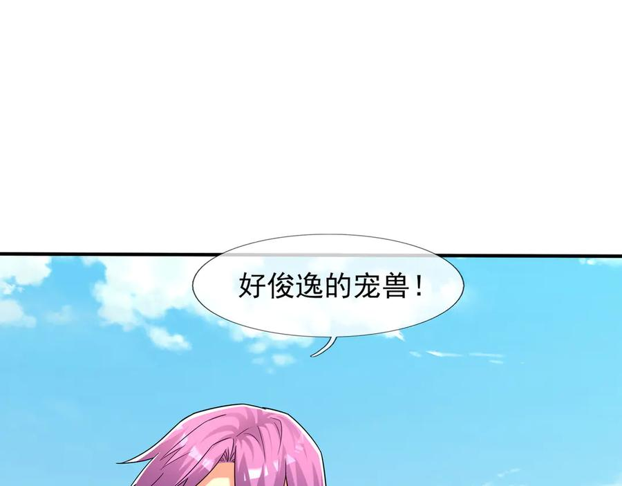 第65话 啊……西八？？？ 第103页