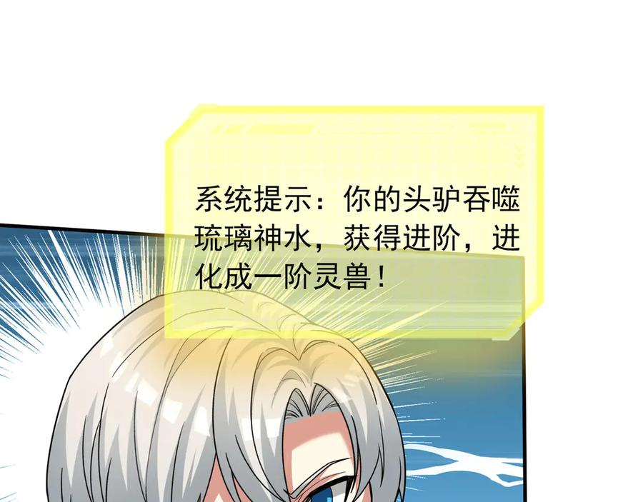 第65话 啊……西八？？？ 第107页