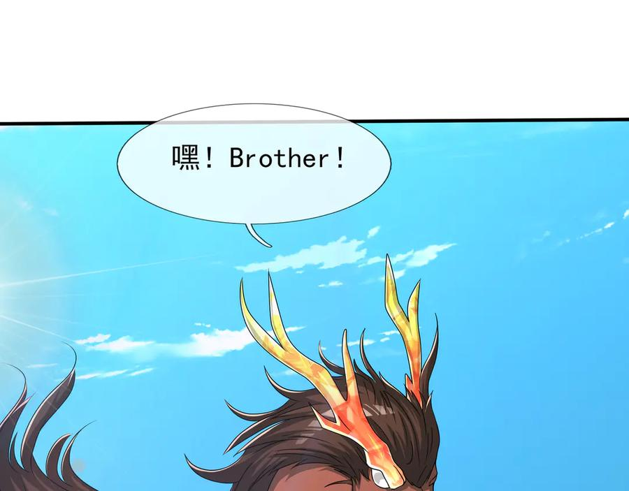 第65话 啊……西八？？？ 第112页