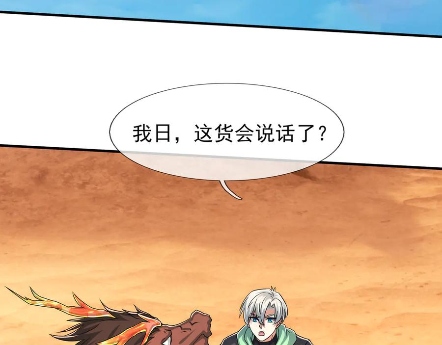 第65话 啊……西八？？？ 第114页