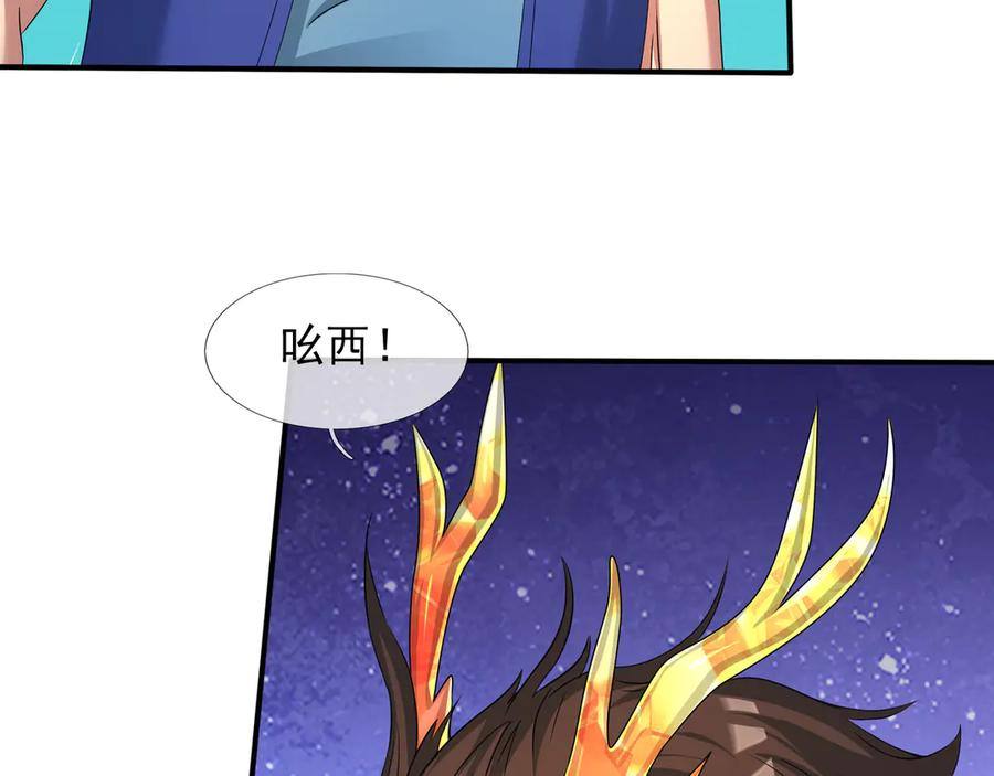 第65话 啊……西八？？？ 第118页