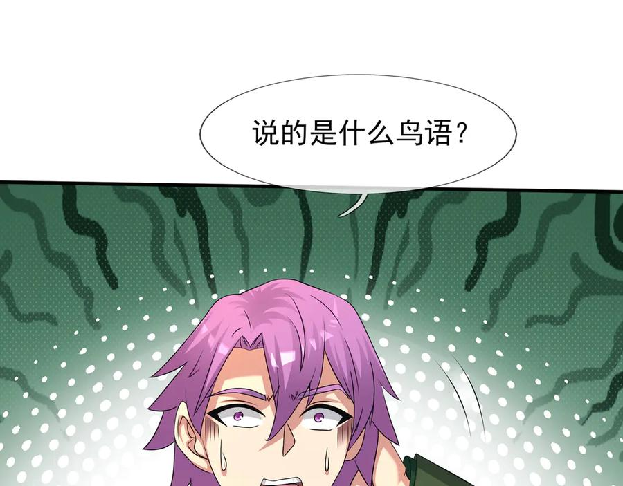 第65话 啊……西八？？？ 第120页