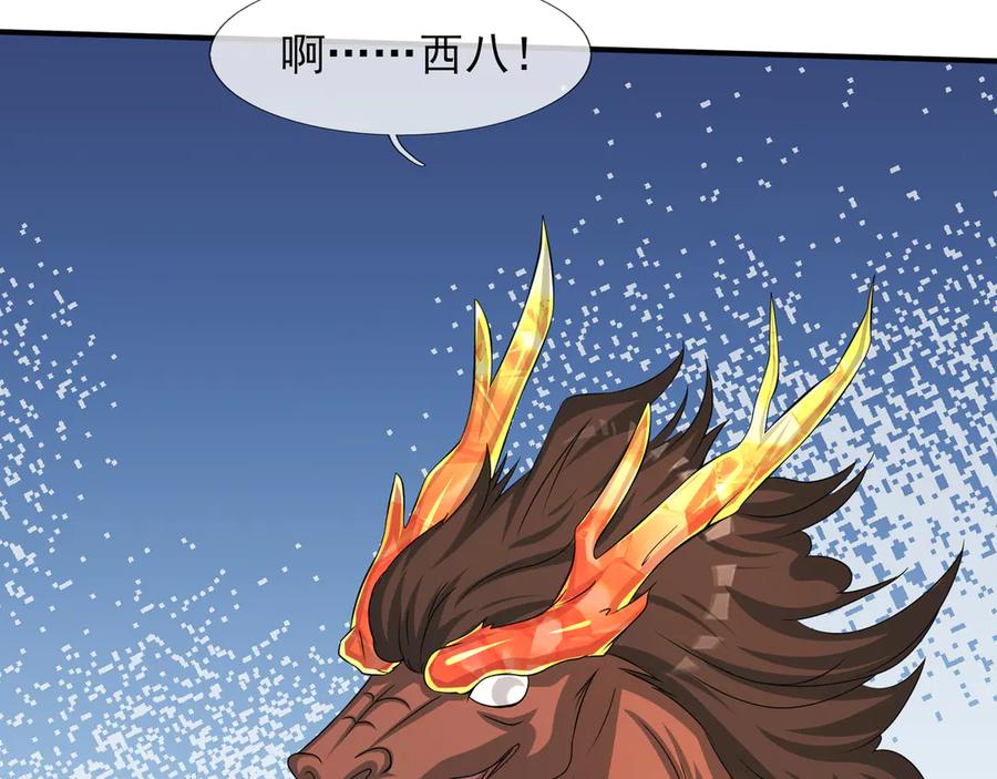 第65话 啊……西八？？？ 第122页