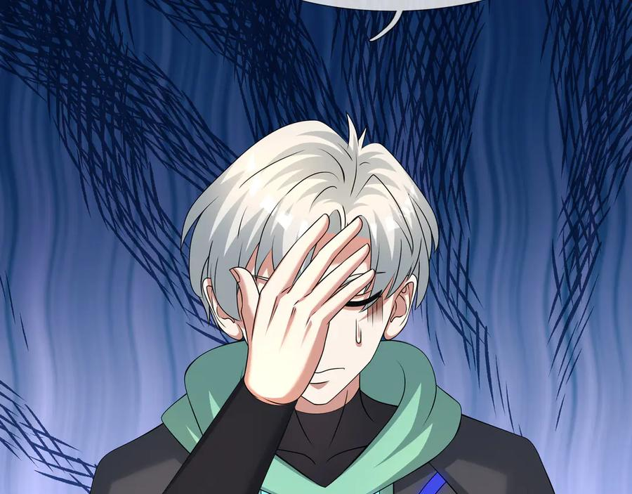 第65话 啊……西八？？？ 第124页