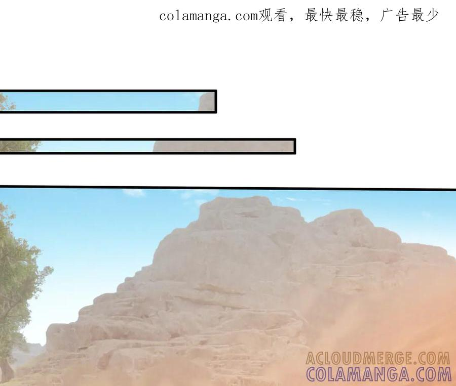 第66话 待遇：头号备胎？ 第1页