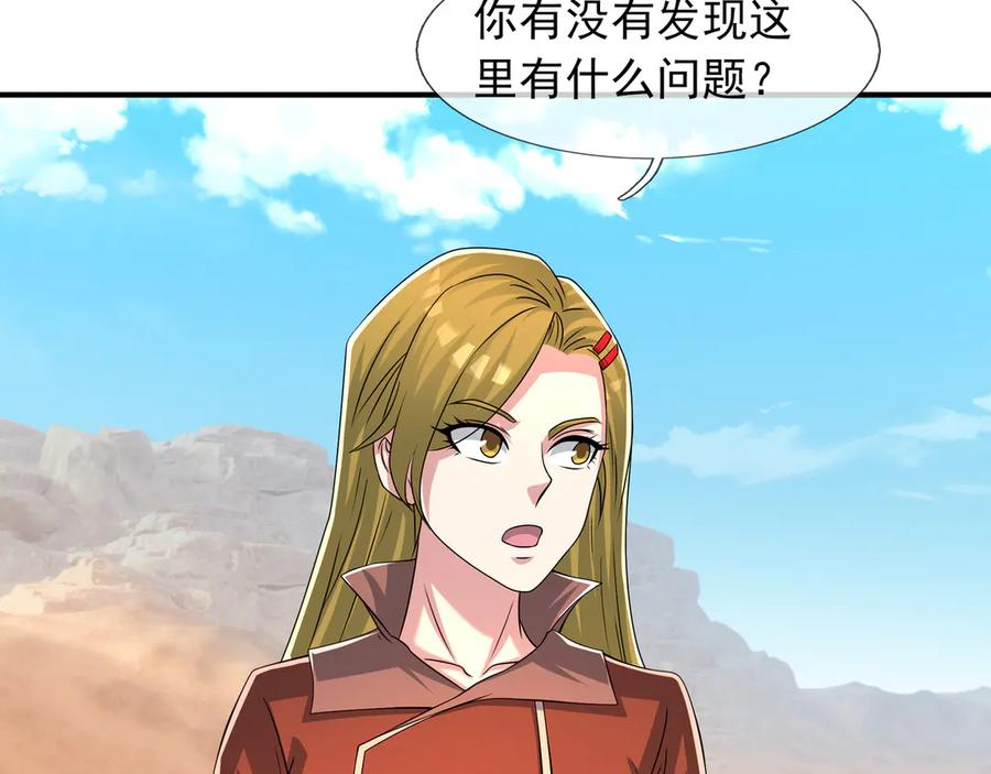 第66话 待遇：头号备胎？ 第7页