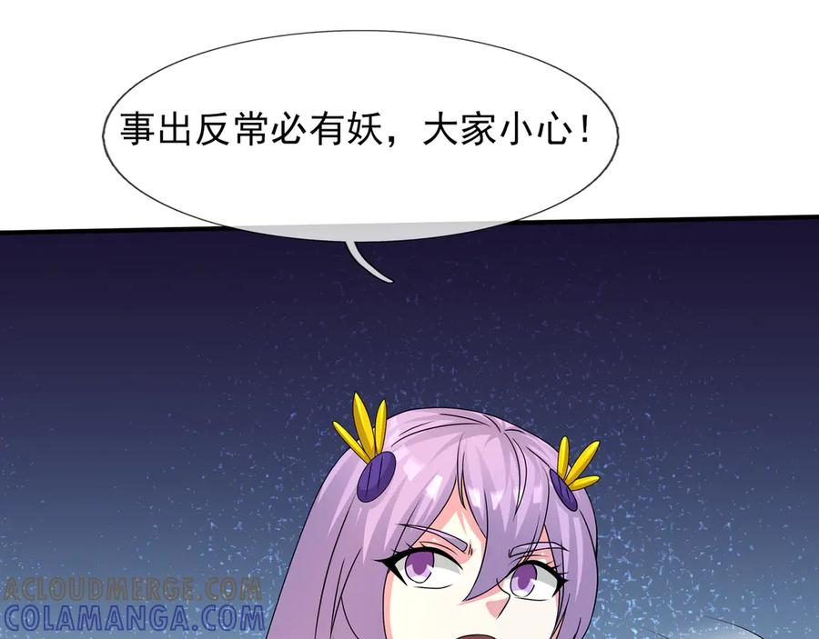 第66话 待遇：头号备胎？ 第13页