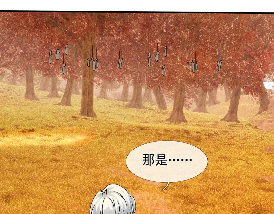 第66话 待遇：头号备胎？ 第18页