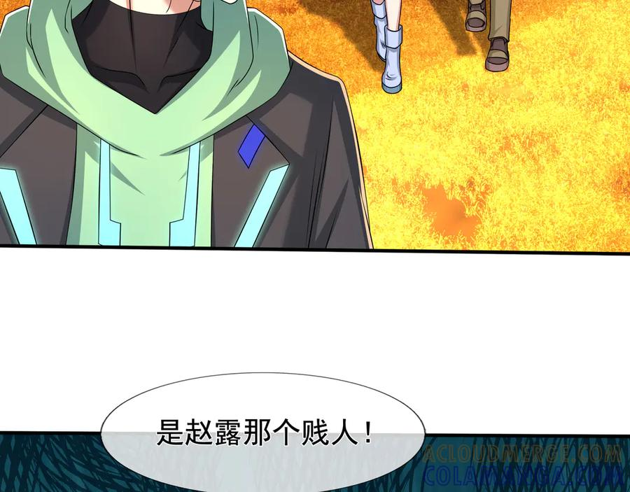 第66话 待遇：头号备胎？ 第25页