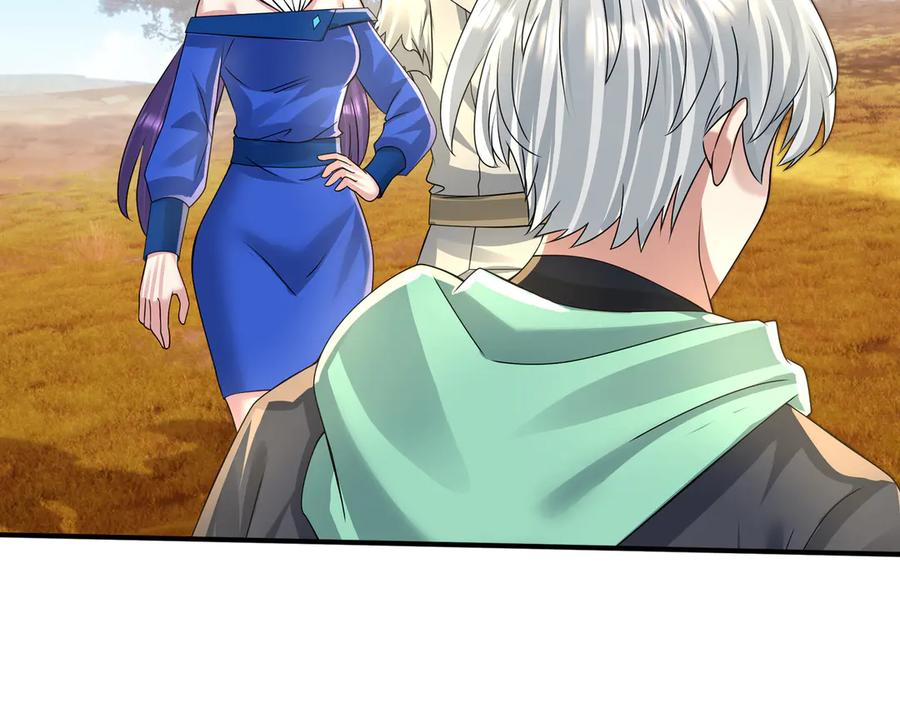 第66话 待遇：头号备胎？ 第32页