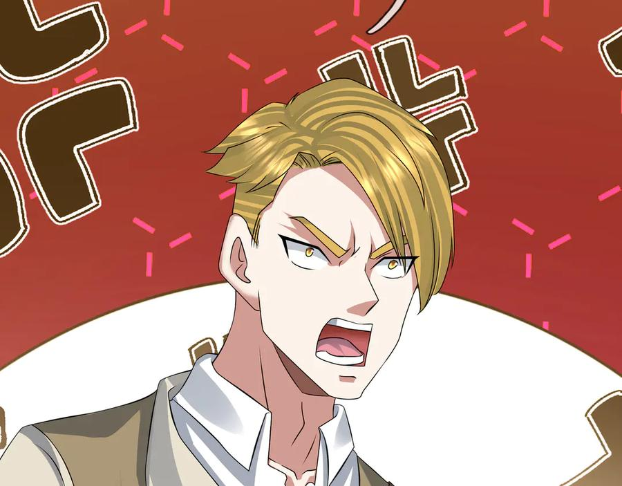 第66话 待遇：头号备胎？ 第35页
