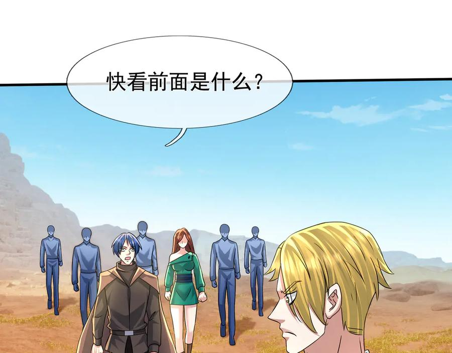 第66话 待遇：头号备胎？ 第39页