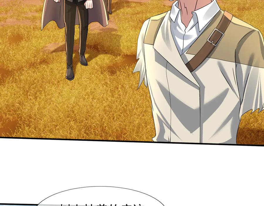 第66话 待遇：头号备胎？ 第40页