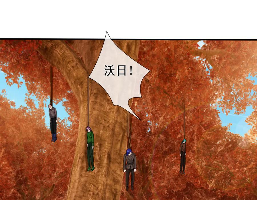 第66话 待遇：头号备胎？ 第48页