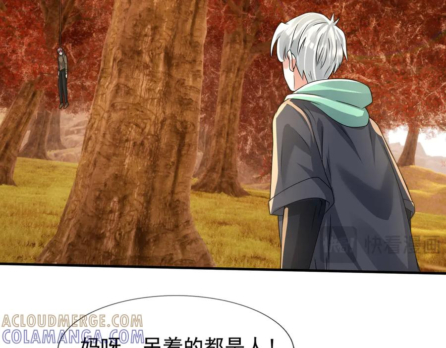 第66话 待遇：头号备胎？ 第49页