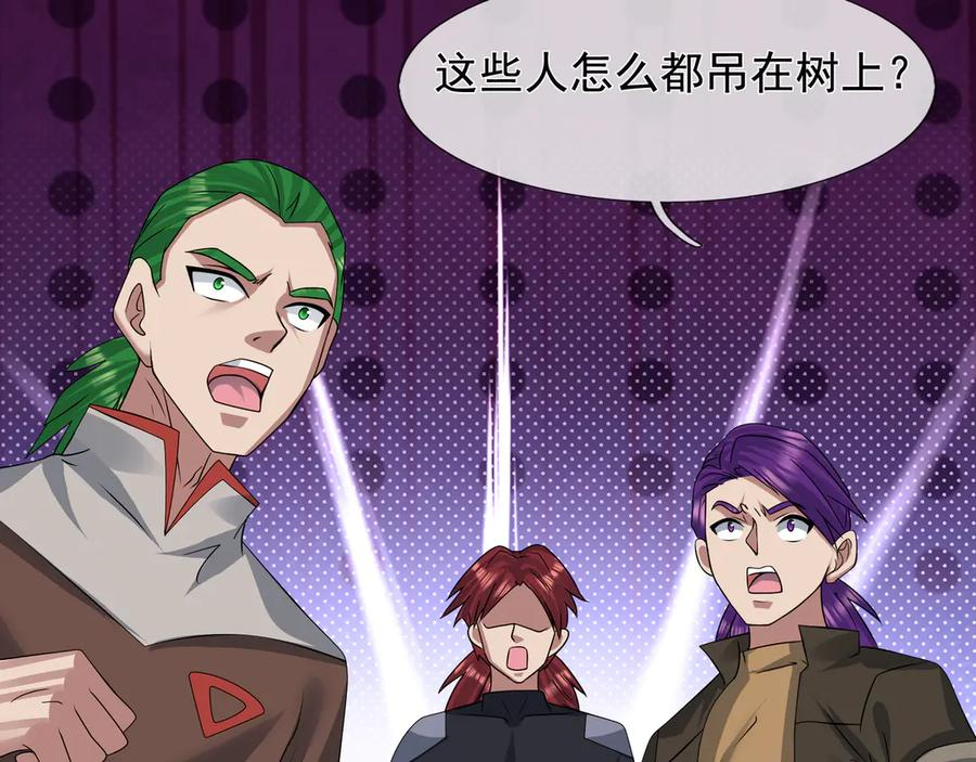 第66话 待遇：头号备胎？ 第52页