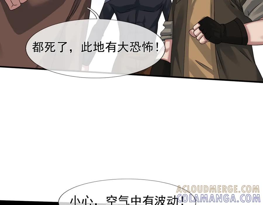 第66话 待遇：头号备胎？ 第53页