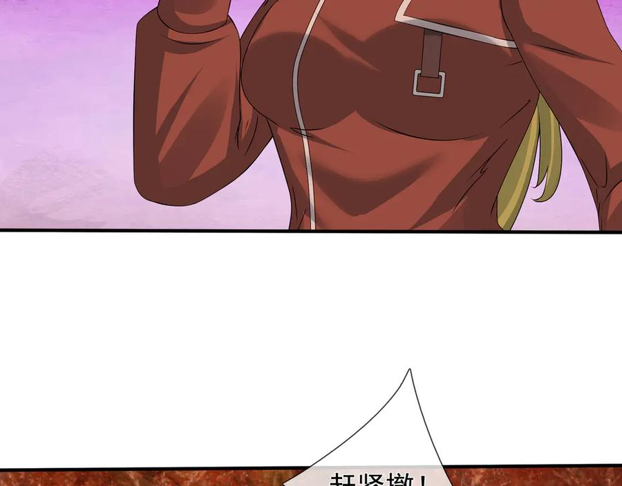 第66话 待遇：头号备胎？ 第55页