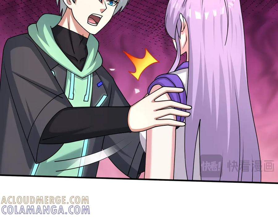 第66话 待遇：头号备胎？ 第77页