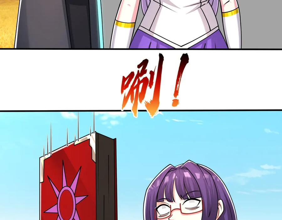 第66话 待遇：头号备胎？ 第79页